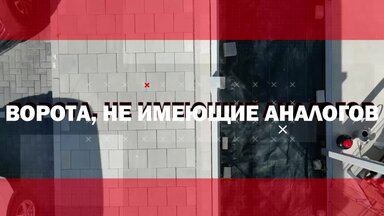 Откатные ворота в СПБ и области