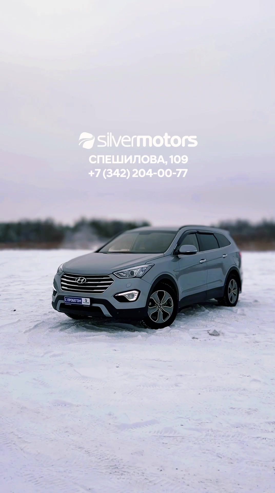 Сильвер Моторс, фото 1