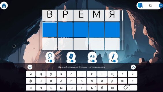 Кроссворд — играть онлайн бесплатно на сервисе Яндекс Игры