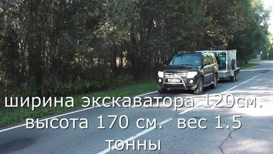 Экскаватор