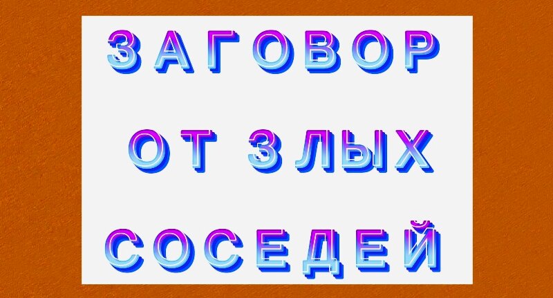 Бывает ли брак без ссор?