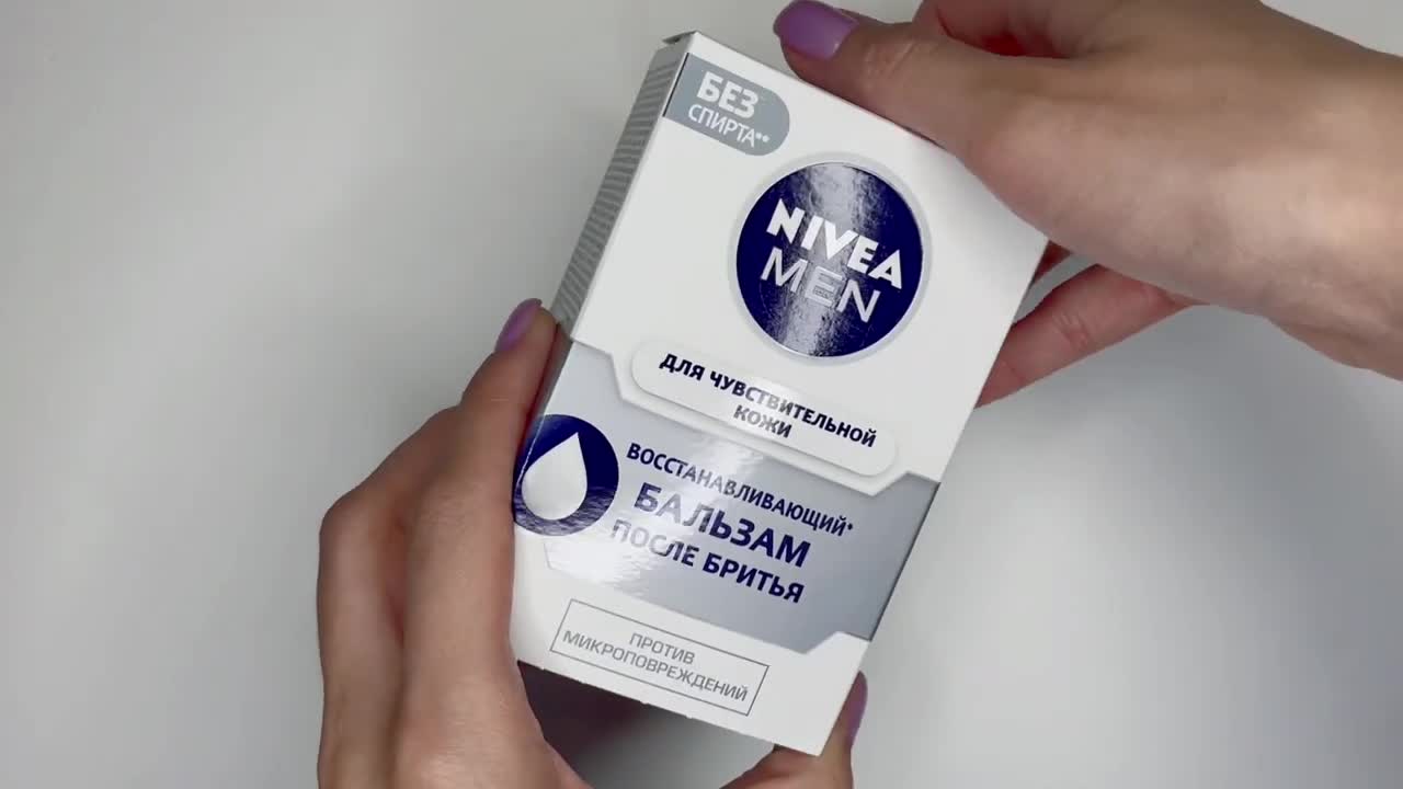 Бальзам после бритья восстанавливающий NIVEA MEN для чувствительной кожи без спирта**, 100 мл. — фото 1