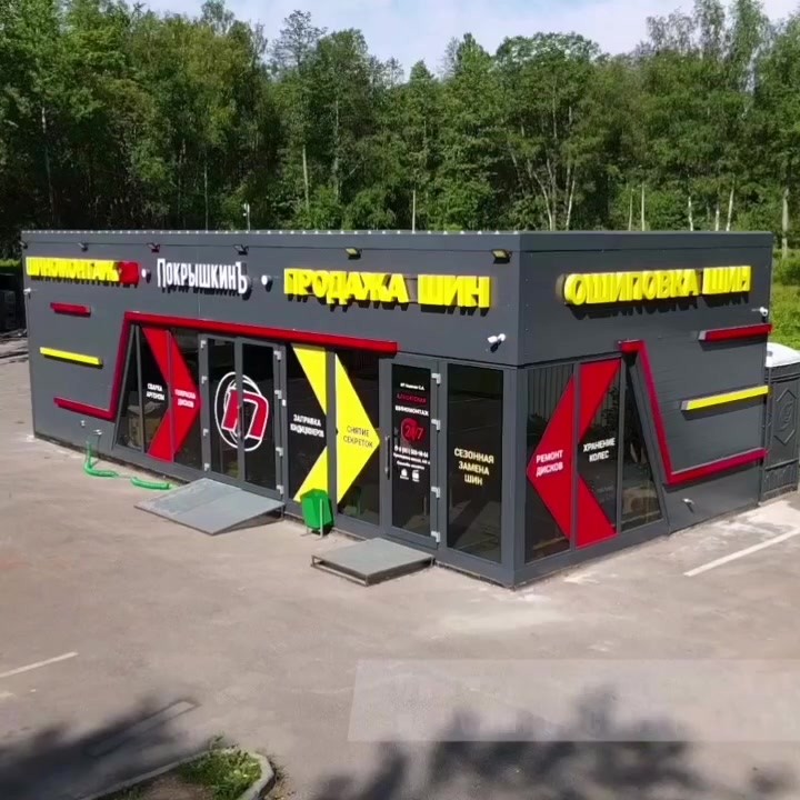 ПокрышкинЪ, шиномонтаж, Центральная ул., 39В, Кудрово — Яндекс Карты