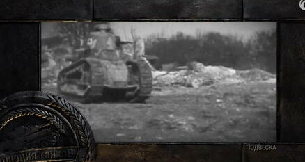3 эволюция танков. подвеска — Видео от Вячеслав Абрамов