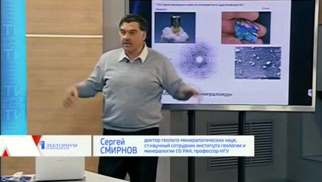 Научно-популярная лекция новосибирского учёного о минералах — Видео от ЛЕКТОРИУМ НА ВЕРТКОВСКОЙ