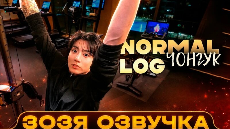 normal-log-2026btsfesta