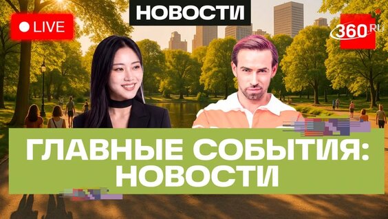 Несанкционированное захоронение в Румынии. Тайфун в Японии. Диплодок в Испании. Погода на 22 ...