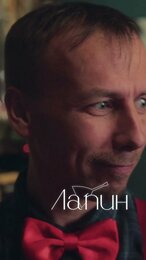 BoutiqueTone представляет LAPIN BAND