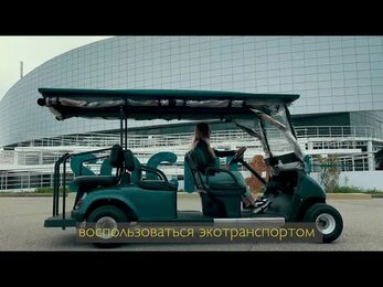 Экскурсия в Олимпийском парке в Сочи на гольфкаре. Что можно увидеть?