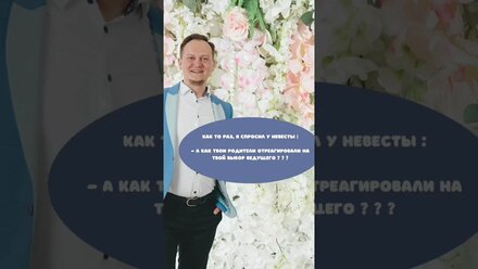#ведущийАлматы #прикол #юмор #ведущийНаСвадьбуАлматы #ведущийВАлматы #свадьба #жених #невеста