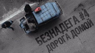 Оживление Мертвеца Москвич 401 #4 ТЕСТ Драйв!