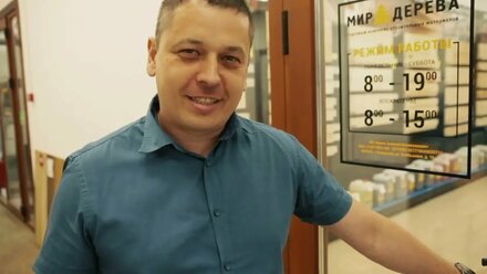 Маркет стройматериалов "Мир Дерева"