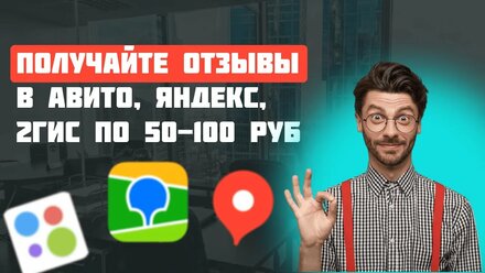 Как получать отзывы в Авито, 2ГИС, Яндекс по 50-100 рублей. Обзор сервиса Work-zilla