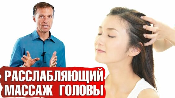 Расслабляющий массаж головы самый простой способ против усталости — Видео от #МетроКиевская #YouWid...