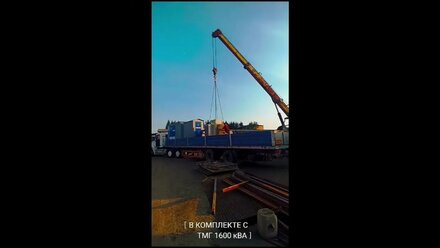Специальная мощная КТП 1600 кВА 6/0,4 для МАЙНИНГА крипты отправилась в г. Зима Иркутской области
