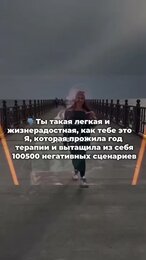 Именно через нее я пришла к этому состоянию