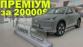 Geely Galaxy E5.  Найкращий бюджетник 2024 року