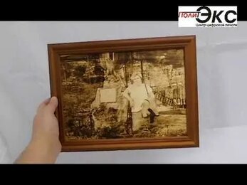 Выжигание фото (портретов) на дереве