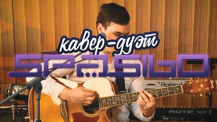 Spasibo - Калифорния (Баста cover)
