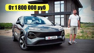 Changan Qiyuan Q05 Тест-драйв.  Anton Avtoman.