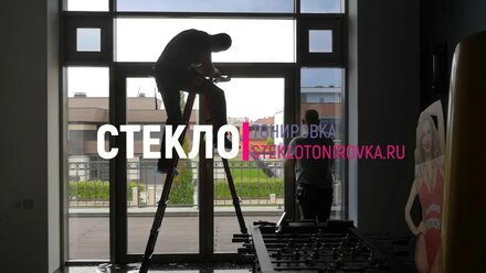 Тонировка окон в зданиях