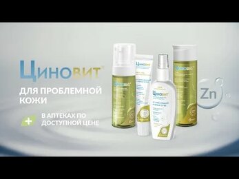 Рекламный видеоролик для ТВ. Косметический бренд "Циновит"
