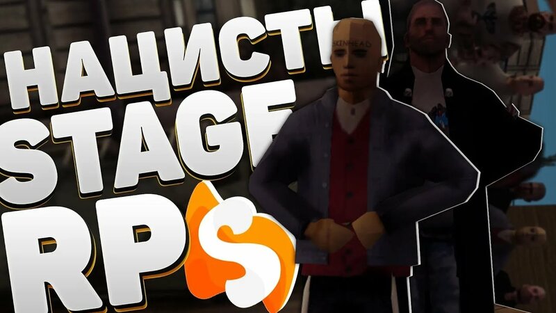 Stage rp: бритоголовые // возвращение скинхедов GTA samp. - Смотреть ...