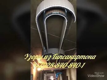 Узоры из Гипсакартона