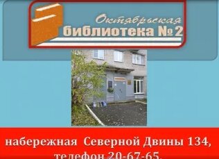 Мероприятия библиотеки № 2 — Видео от Библиотека им. Н.К. Жернакова