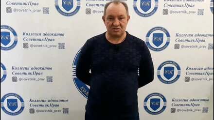 Отзыв о работе адвоката КА "СоветникПрав" (АО) Бобраковой Татьяны Вячеславовны
