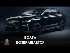 2026 Volga C50 Review Specs and Features