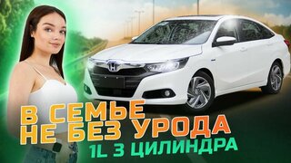 Honda Crider (2023) | Честный обзор