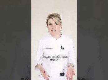 Как правильно вымешивать тесто