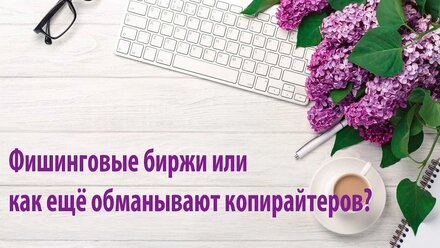 Биржевое мошенничество