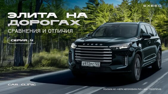 Как потенциальные клиенты Exeed VX оценивают эргономику его салона — Видео от Автомобиль...