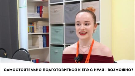 Отзыв Марины Сальниковой, которая сдала ЕГЭ по русскому языку на 91 балл из 100.