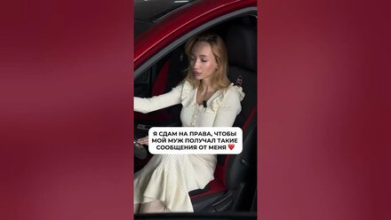 Отправляй мужу ❤️