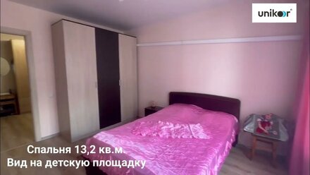 Продается трехкомнатная квартира в ЖК "Современник"