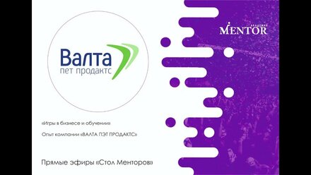 Игры в бизнесе и обучении.