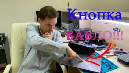 Как заработать на перепродаже ноутбуков и другого компьютерного железа?