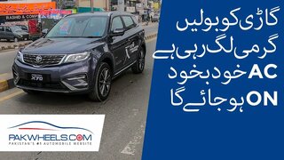 Proton X70 | Test Drive Review | PakWheels