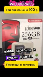 Карта памяти микро сд micro SD на 256 гб и 512 гб