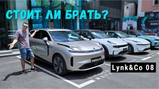 Обзор Гибридного Кроссовера Lynk&Co 08 EM-P #тестдрайв #china #автоизкитая #автообзор