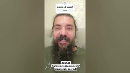 Марафон 8 чакр уже совсем скоро