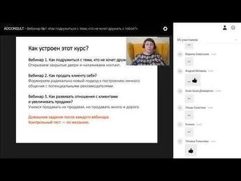 Анонс курса Анны Печеркиной «Продажи рекламы как искусство личных отношений»
