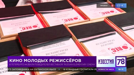 Кино молодых режиссёров — Видео от 78 | Новости