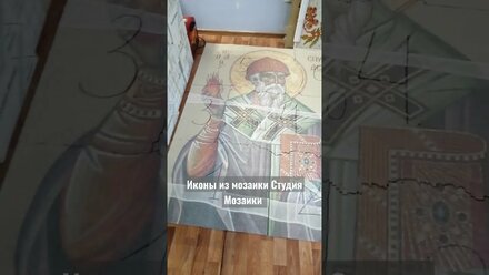 Изготовление Икон из мозаики