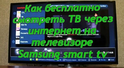 samsung-smart-tv