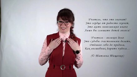 Видеовизитка педагога 3