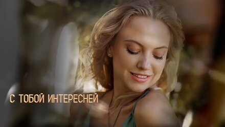 Наших 5 лет - слайд шоу Александр Снегирев и Лера Милова